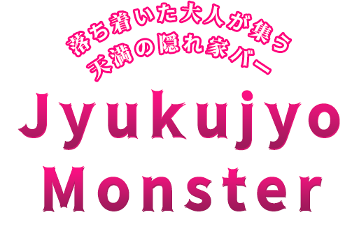 気取らず過ごせる癒しの場所